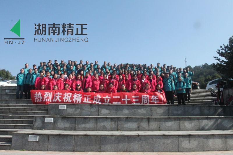 乐动·官方版网站登录入口-乐动（中国）
庆二十三周年庆