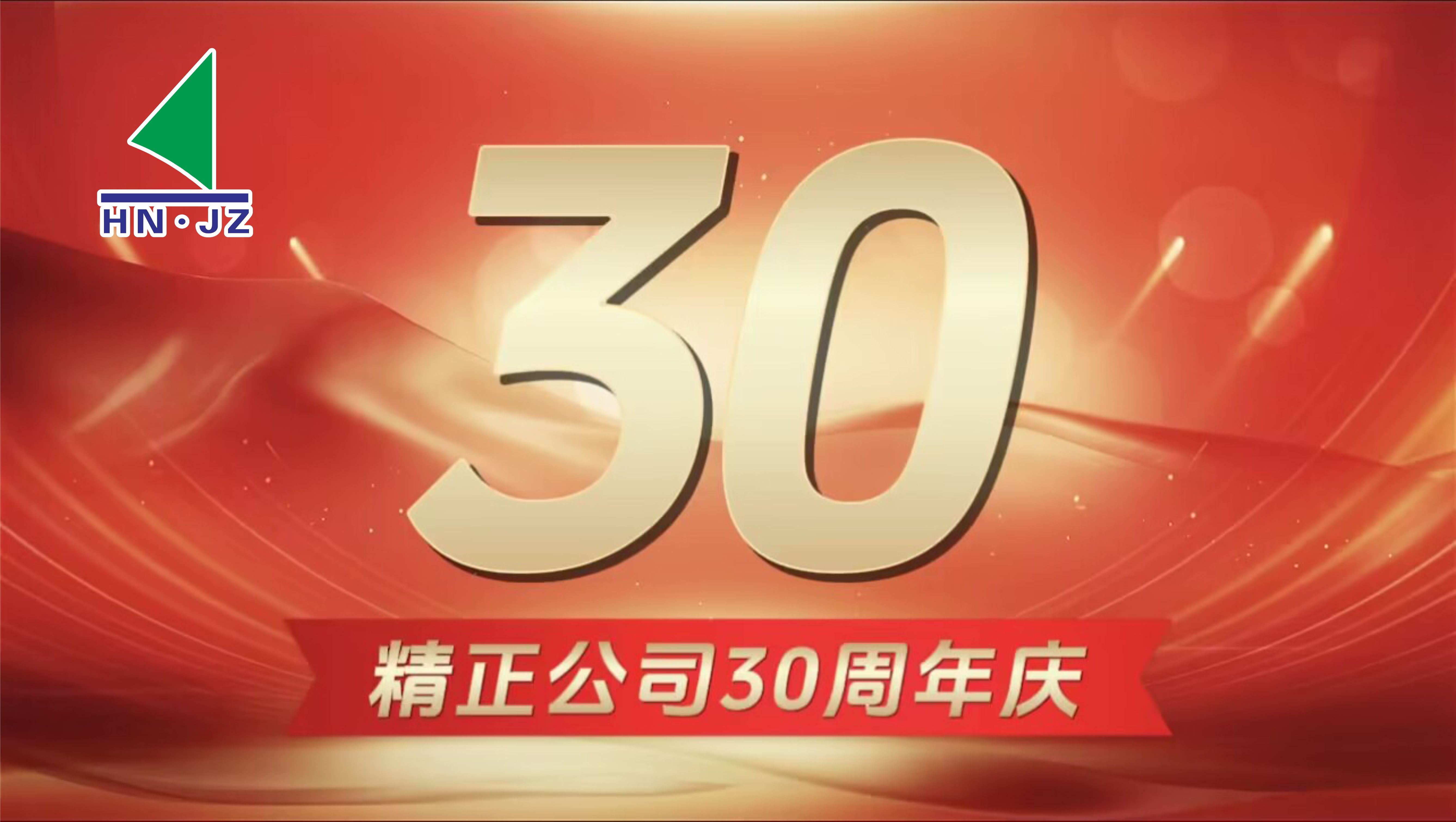 乐动·官方版网站登录入口-乐动（中国）
设备30周年庆典