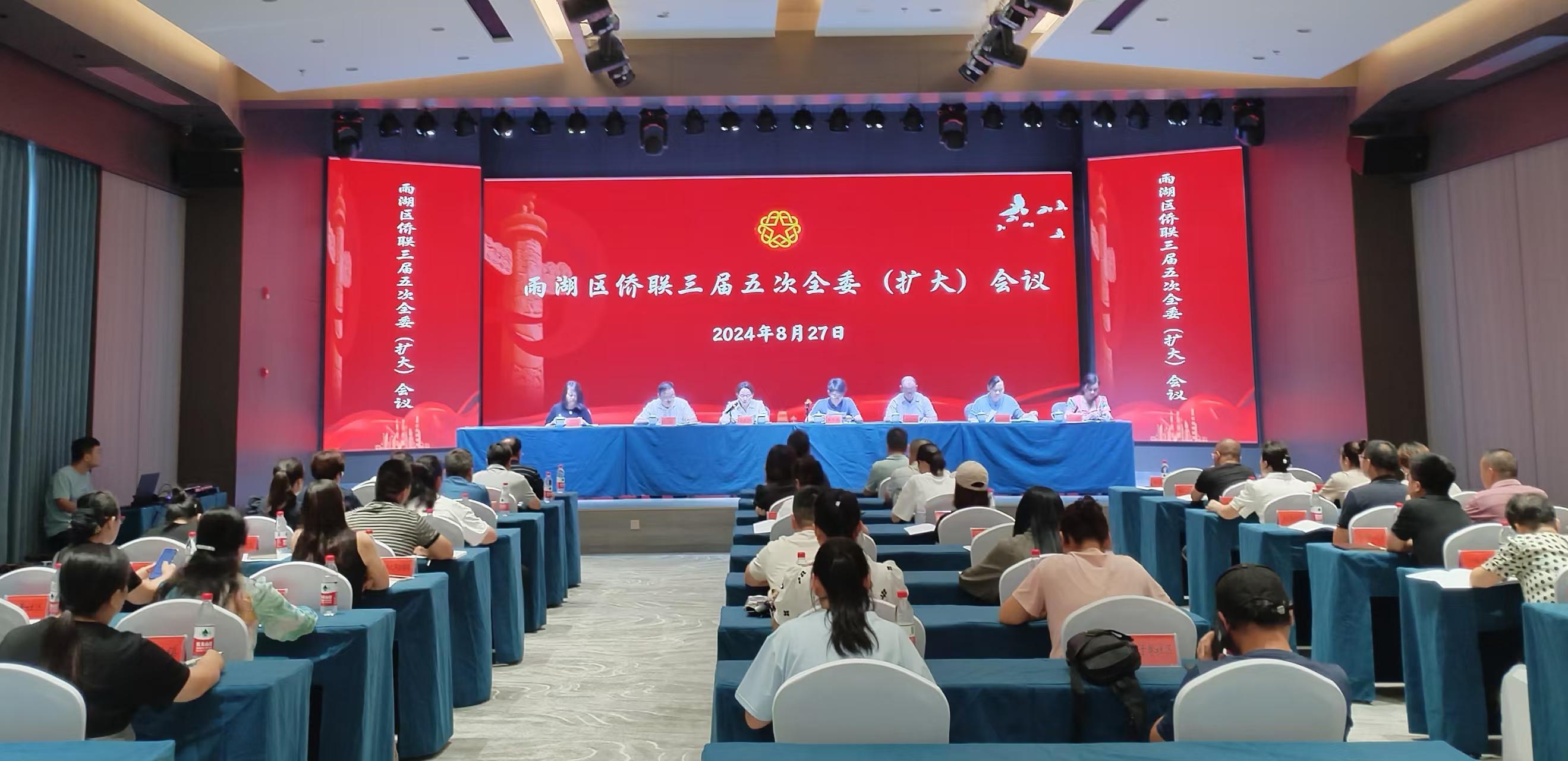 雨湖区侨联三届五次全委（扩大）会议在乐动·官方版网站登录入口-乐动（中国）
召开