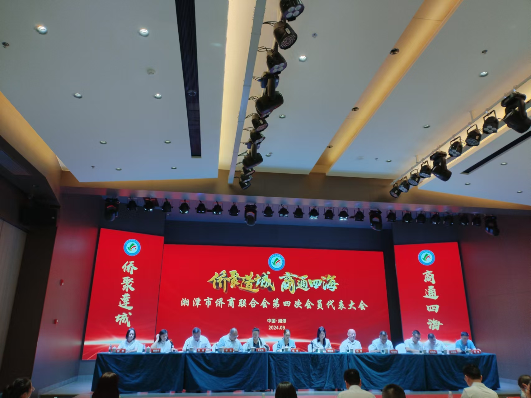 2024年9月9日，湘潭市侨商联合会第四次会员代表大会在乐动·官方版网站登录入口-乐动（中国）
召开