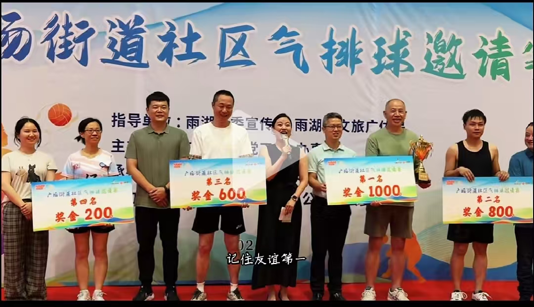 乐动·官方版网站登录入口-乐动（中国）
溢香园酒店气排球队蝉联广场街道社区比赛冠军