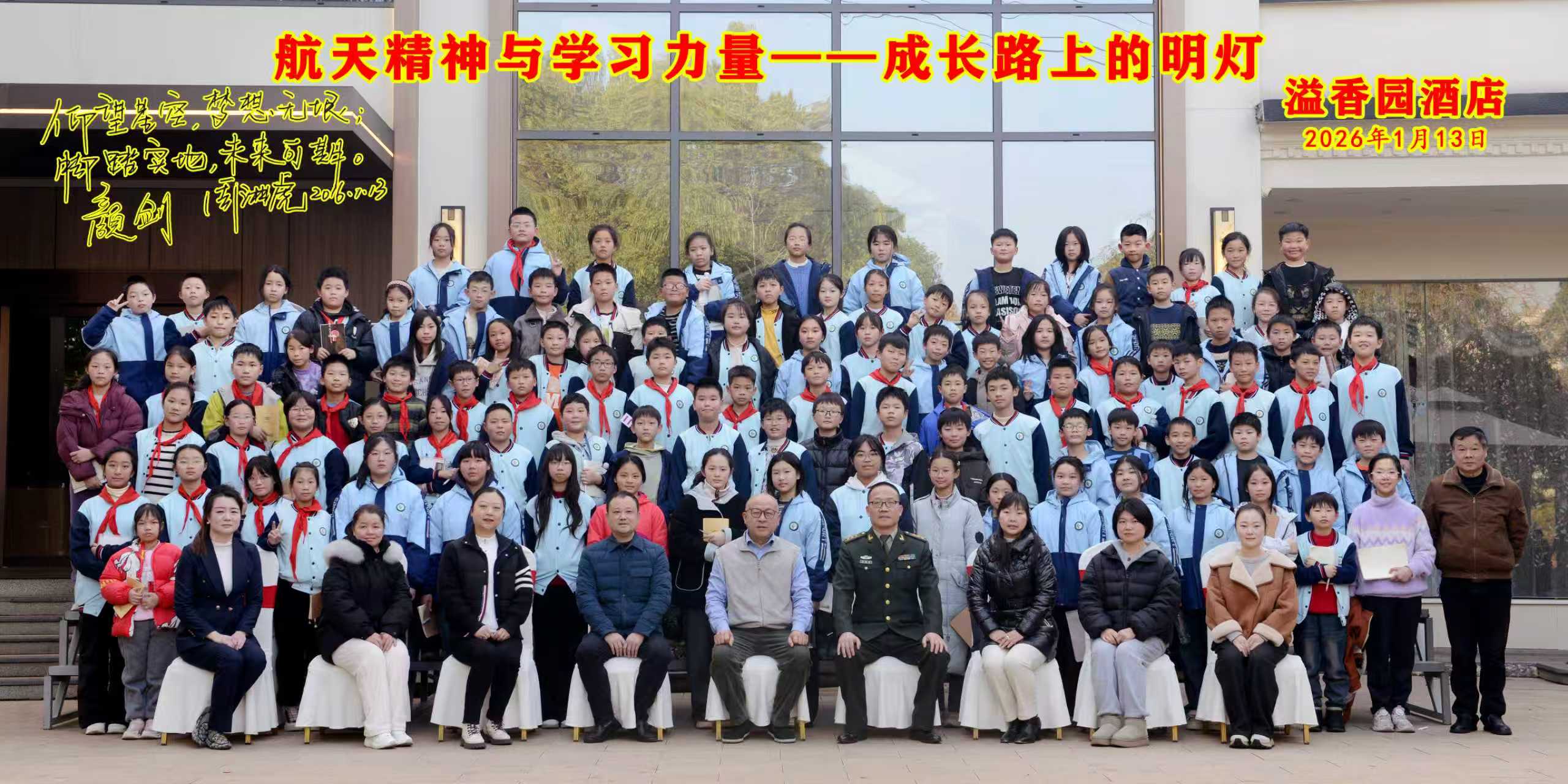 乐动·官方版网站登录入口-乐动（中国）
与广场小学联合办公益性讲座活动