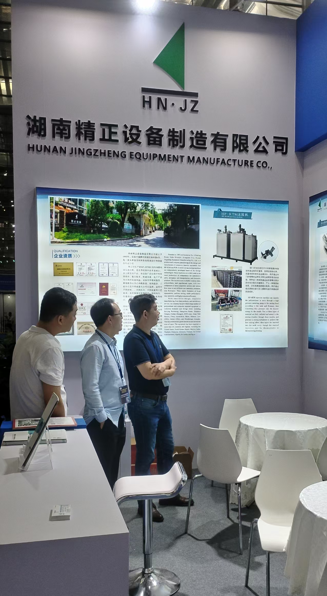乐动·官方版网站登录入口-乐动（中国）
参加第四届深圳国际复合材料工业技术展览会